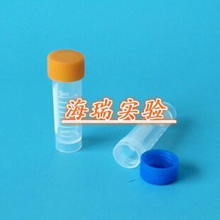 200 5ML冷冻管 带印刷刻度 5ml螺口平底冷冻管 包 5ML冻存管