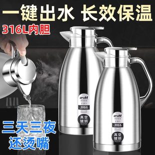 保温316不锈钢水壶家用316保温壶户外车载便携大容量暖水瓶