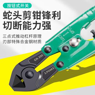 首饰斜口剪钳水口钳金银钢丝断线钳多功能金工蛇头咀钳子打金工具