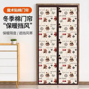 防风防寒隔音保温挂帘 冬天棉门帘子加厚空调隔断保暖挡风家用冬季