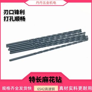 加长加硬直柄麻花钻头W6542黑色高速钢不锈钢钻头 包邮 250加长钻