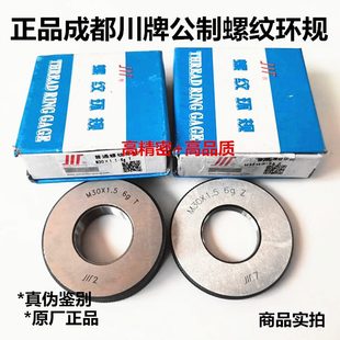 6粗牙细牙通止规 成量川牌公制螺纹环规6G6H牙规M95M100M105M110