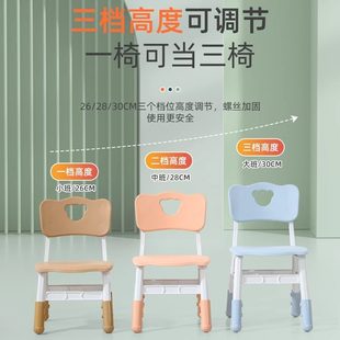 儿童塑料靠背椅可升降凳子座椅幼儿园椅子宝宝家用小板凳小孩桌椅