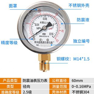 适用于增压器压力表校油泵工具涡轮增压机气压测量增压防震压力表