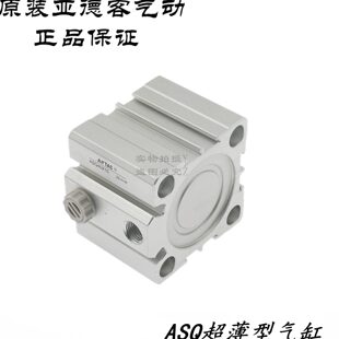 原裝 亞德客單動押出單作用超薄氣缸ASQ25