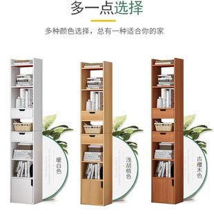 超窄书柜书架落地简约客厅小型收纳柜子家用置物柜带门夹缝储物柜