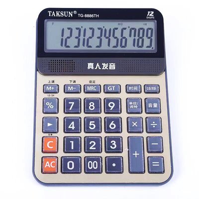 实惠语音计算器 真人发音大屏幕办公台式中号计算机德信 TS8886T