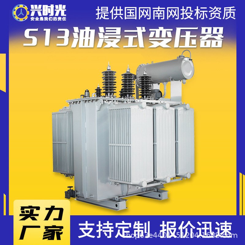 S13油浸式变压器10kv/0.4kv配电变压器100-2500kva-35kv变压器