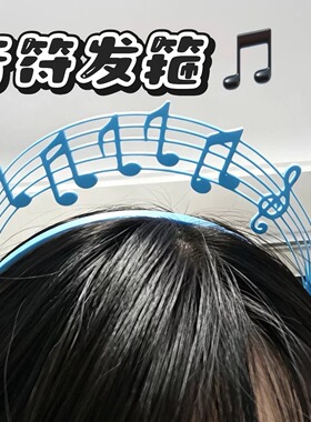 3D打印钢琴五线谱发箍COS拍照