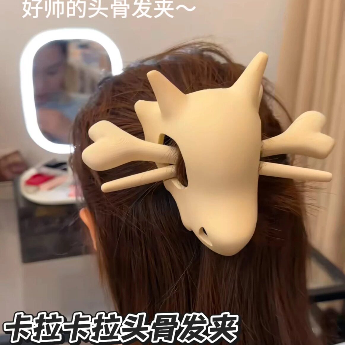 卡拉卡拉3D打印头骨发簪图片