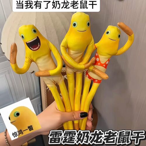 我嘞个雷霆奶龙老鼠干！