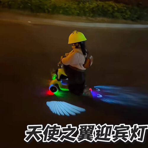 天使之翼动态投影警示灯