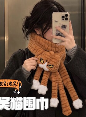 被这个老吴猫围巾可爱到爆了！