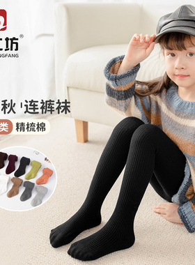 儿童连裤袜双针纯色女童打底裤春秋高弹宝宝打底裤婴儿裤袜