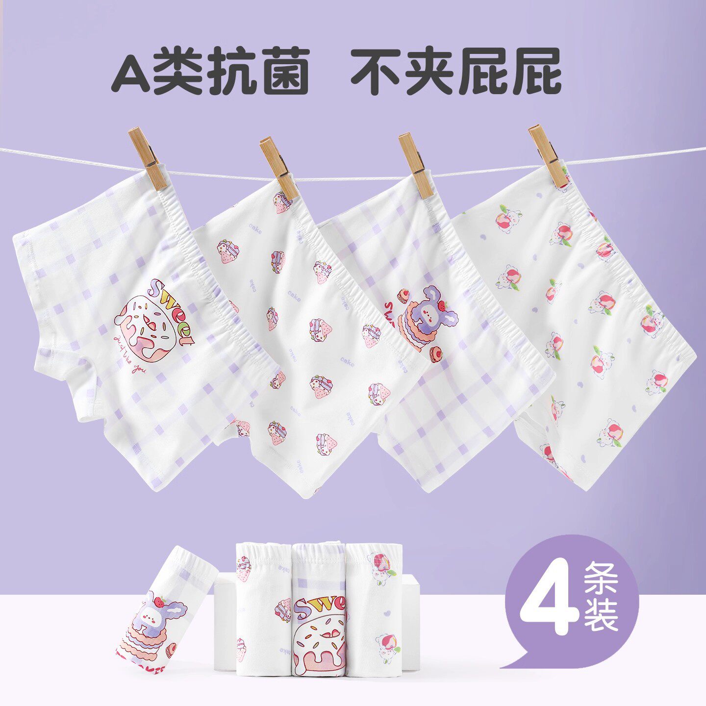 女宝内裤女宝宝平角纯棉a类中大