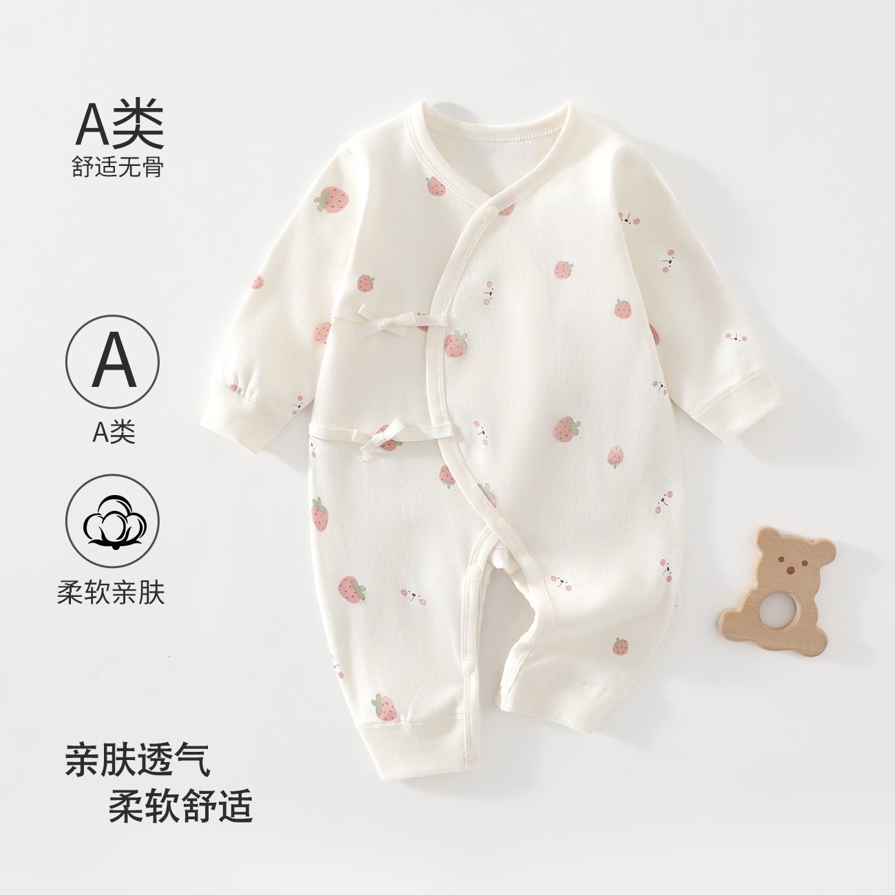 新生婴儿蝴蝶衣春秋季纯棉无骨男