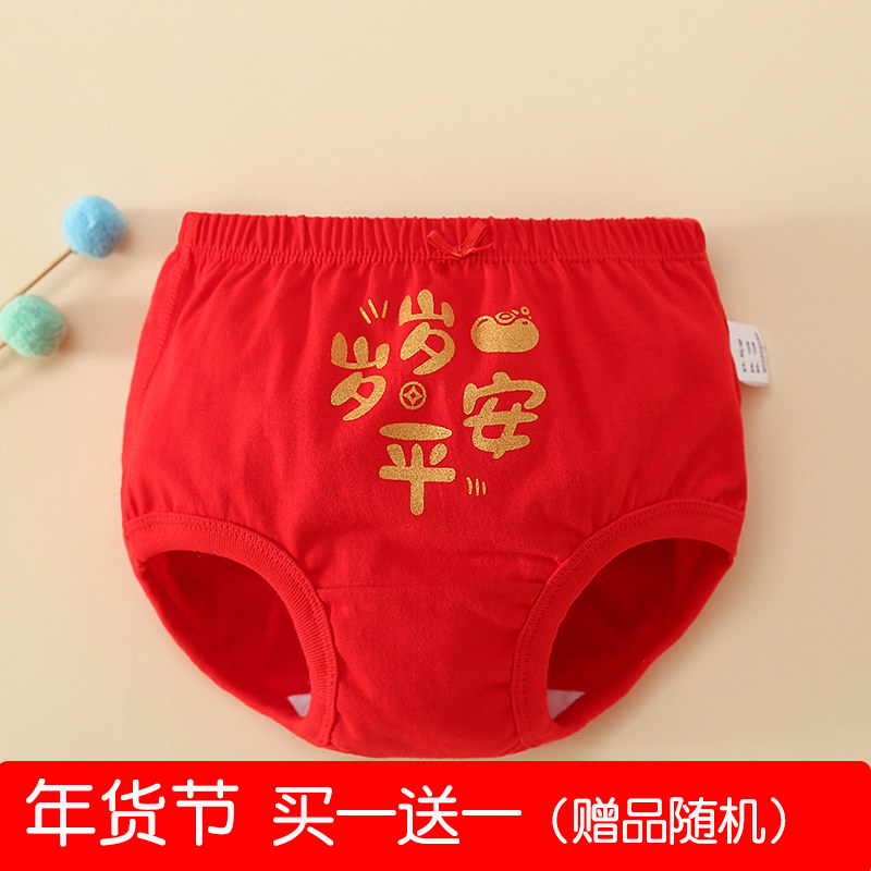 HeroCasa男孩内裤女童2026马年纯棉a类儿童短裤大红色高腰不掉色,童装/婴儿装/亲子装,内裤,淘宝优惠券,粉丝福利购,淘宝优惠卷