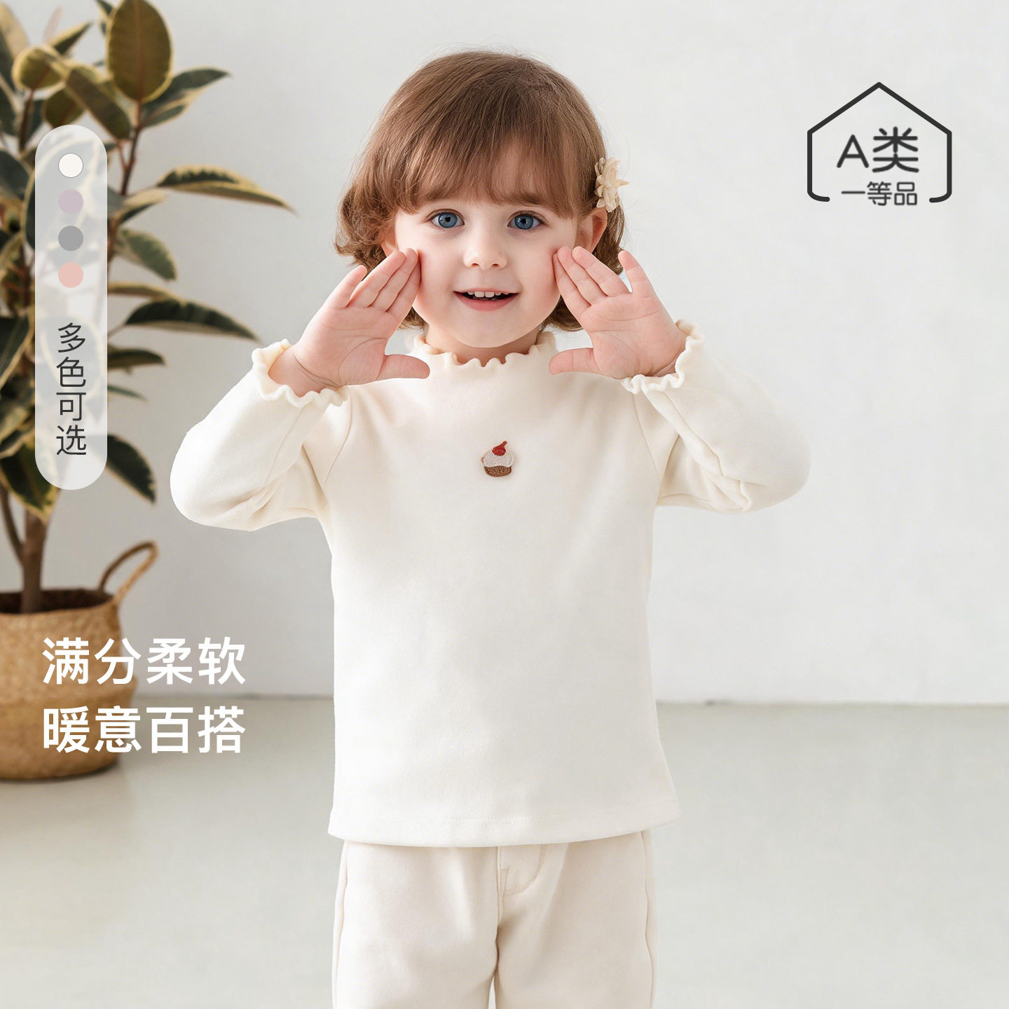 韩系宝宝木耳边打底衫洋气花边长