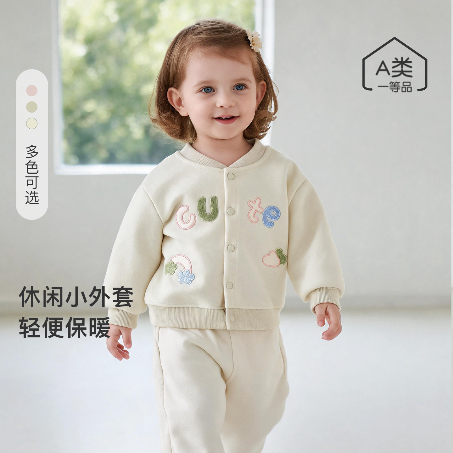 婴儿棒球衫外套可爱刺绣开衫女童
