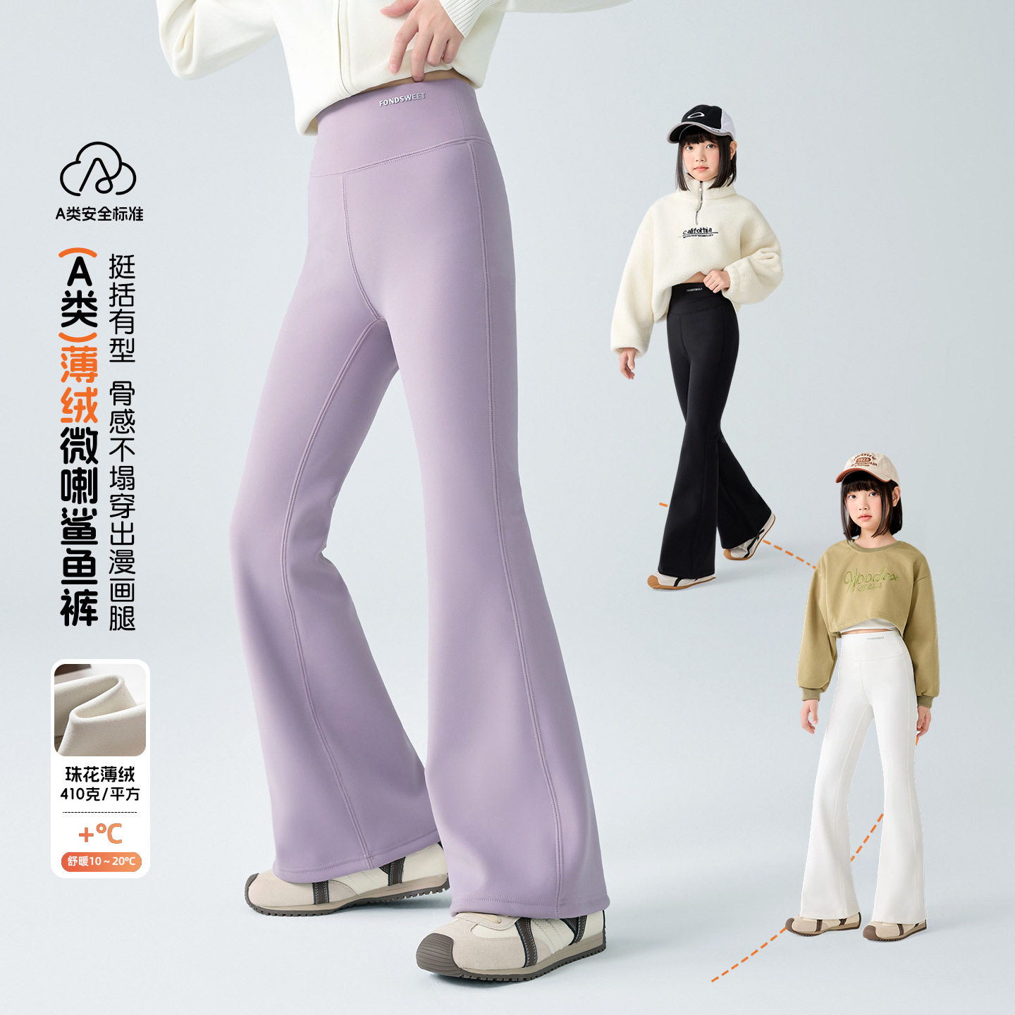 女童喇叭裤春秋新款儿童高腰鲨鱼裤中大童学生微喇芭比裤打底裤