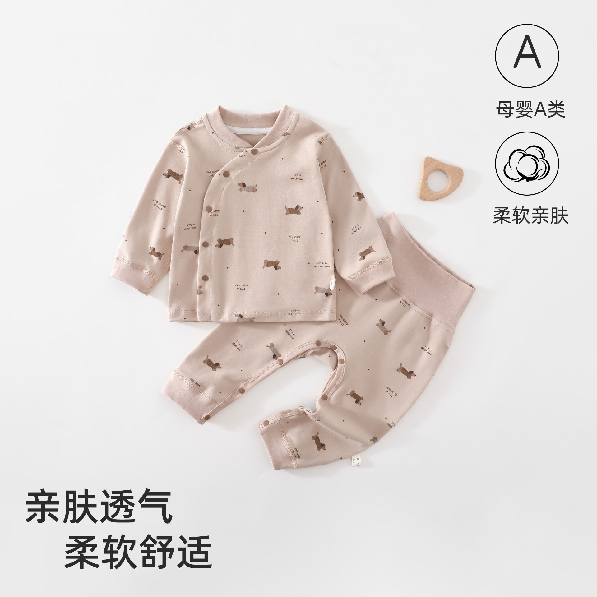 春秋婴儿高腰护肚套装纯棉新生儿