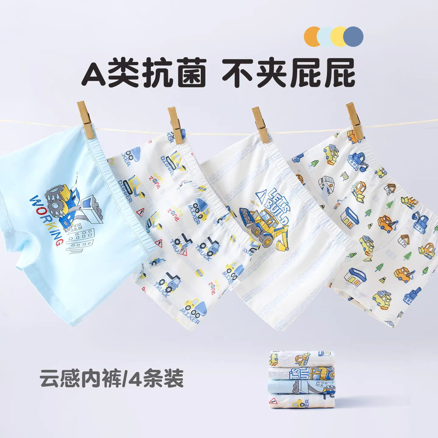 男童A类抗菌平角裤儿童中大童婴