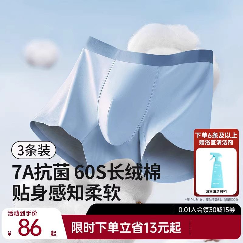 舒小朵男士内裤男生2026新款透气男式四角裤长绒棉平角裤衩舒朵