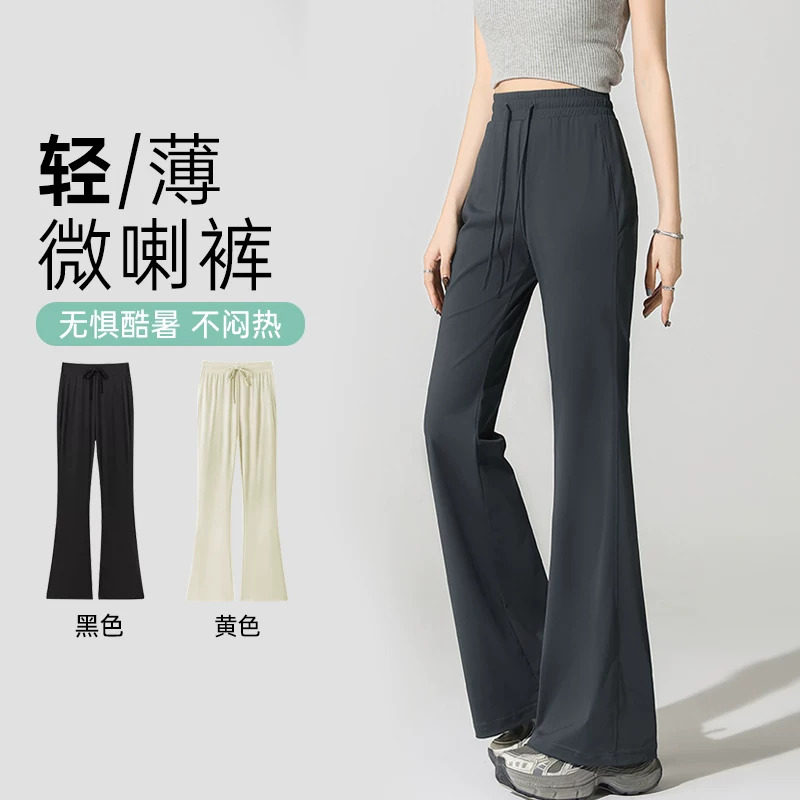 舒小朵微喇裤女夏秋薄款透气2026新款中高腰显瘦运动休闲黑色舒朵