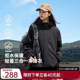 舒小朵冲锋衣男女款三合一户外春秋加绒外套可拆卸2026新款舒朵