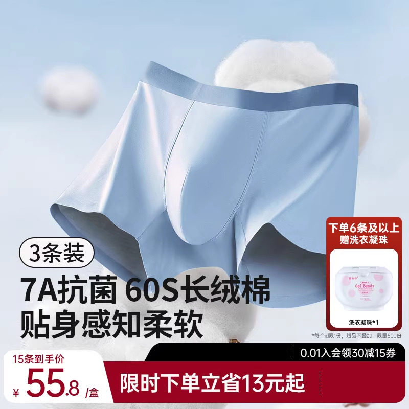 舒小朵男士内裤男生2026新款透气男式四角裤长绒棉平角裤衩舒朵