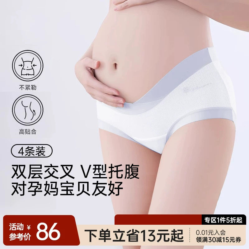 舒小朵孕妇内裤加长裆部怀孕期孕早期中晚期月子低腰托腹大码舒朵,女士内衣/男士内衣/家居服,女三角裤,淘宝优惠券,粉丝福利购,淘宝优惠卷
