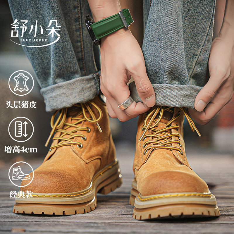 舒小朵大黄靴马丁靴2026春季新款男女同款时尚增高保暖工装靴舒朵