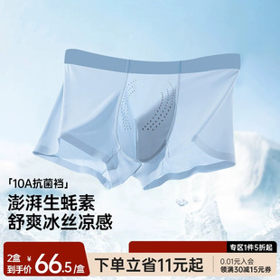 内裤 四角平角裤 男生夏季 生蚝素2025新款 头舒朵 薄款 舒小朵冰丝男士