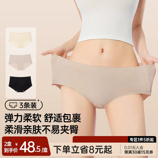 舒适短裤 中腰女生三角裤 舒朵 女无痕不夹臀透气薄款 舒小朵女士内裤