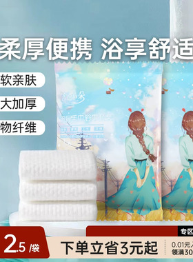 舒小朵一次性毛巾浴巾加厚加大单独包装便携出差旅行酒店舒朵zamp