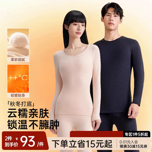 舒小朵保暖内衣女款男款打底衫秋冬圆领修身显瘦秋衣秋裤套装舒朵