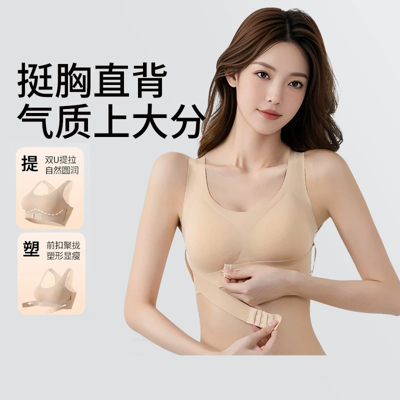 舒小朵矫姿内衣女驼背舒适运动文胸前扣提拉聚拢塑形胸罩美背舒朵