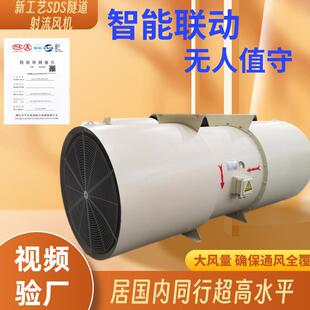 SDS系列隧道风机30kw射流风机铁路公路隧道运营风机3CF认证