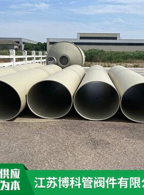 现货聚丙烯PPH管大口径pph管道工业化工塑料排水排污pph管