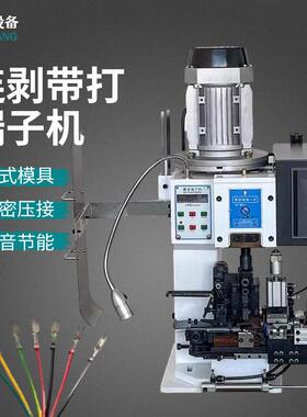 半自动连剥带打端子机触屏控制静音端子机压接机器剥皮打端一体机