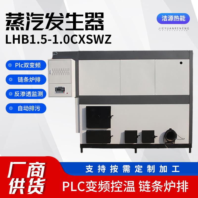 1.5吨电加热蒸汽发生器蒸煮导热电加热热水锅炉洗澡供暖变频控温