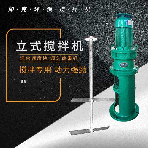 桨式搅拌机不锈钢立式双层搅拌器污水混合搅拌设备