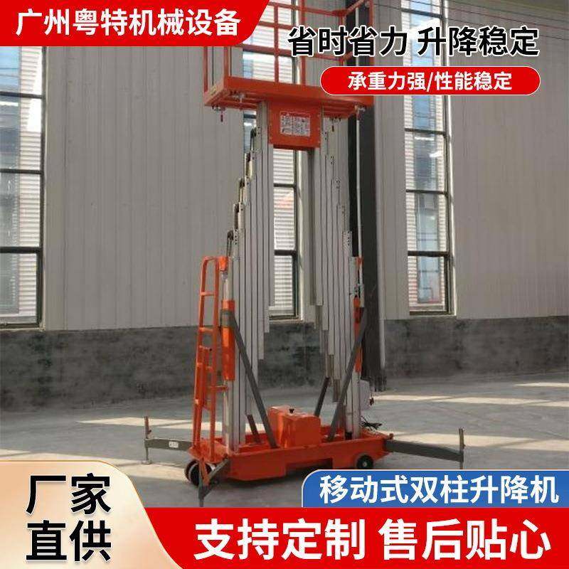 直销10米移动式双柱升降机铝合金高空作业升降车交叉式升降平台,搬运/仓储/物流设备,其他起重搬运设备,淘宝优惠券,粉丝福利购,淘宝优惠卷