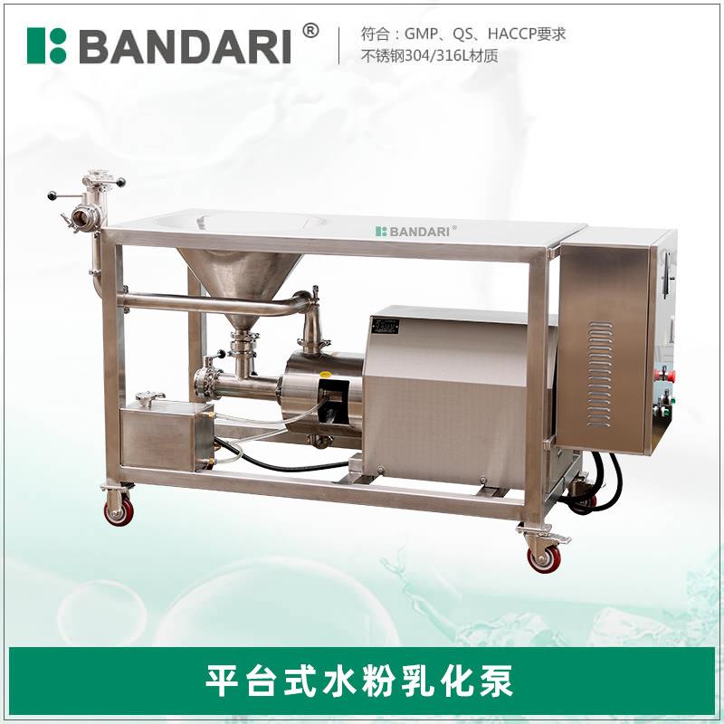 卫生级不锈钢奶粉和水混合器化妆品粉末配料混合机带平台