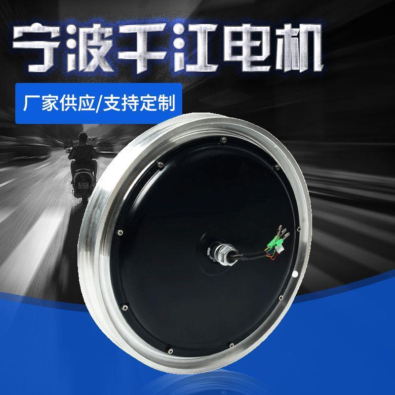 厂家16寸60V1200W独轮车电机平衡车电机电动独立车电机