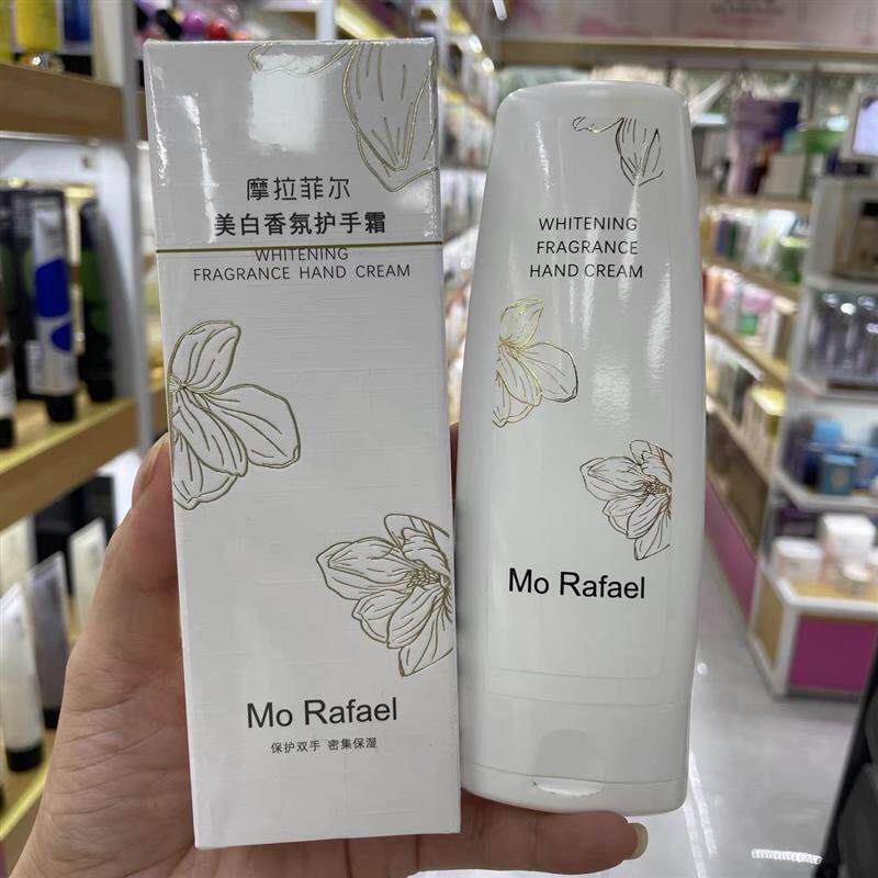 摩拉菲尔美白香氛护手霜90g保湿嫩白滋润不油腻秋冬防干裂男女