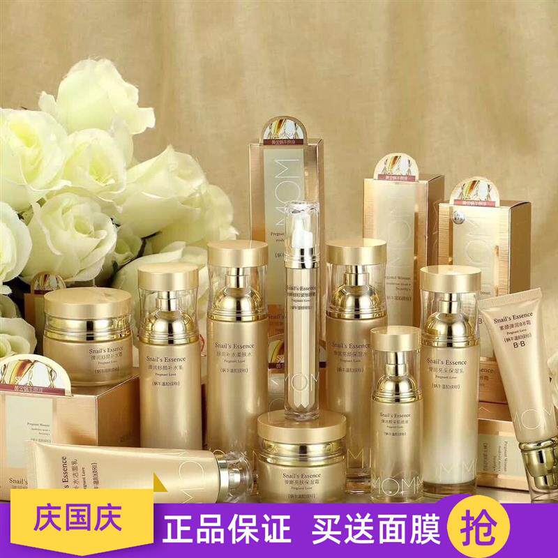 圣丹娜黄金蜗牛原液补水五件套装保湿柔肤水洁面乳BB眼霜肌底液
