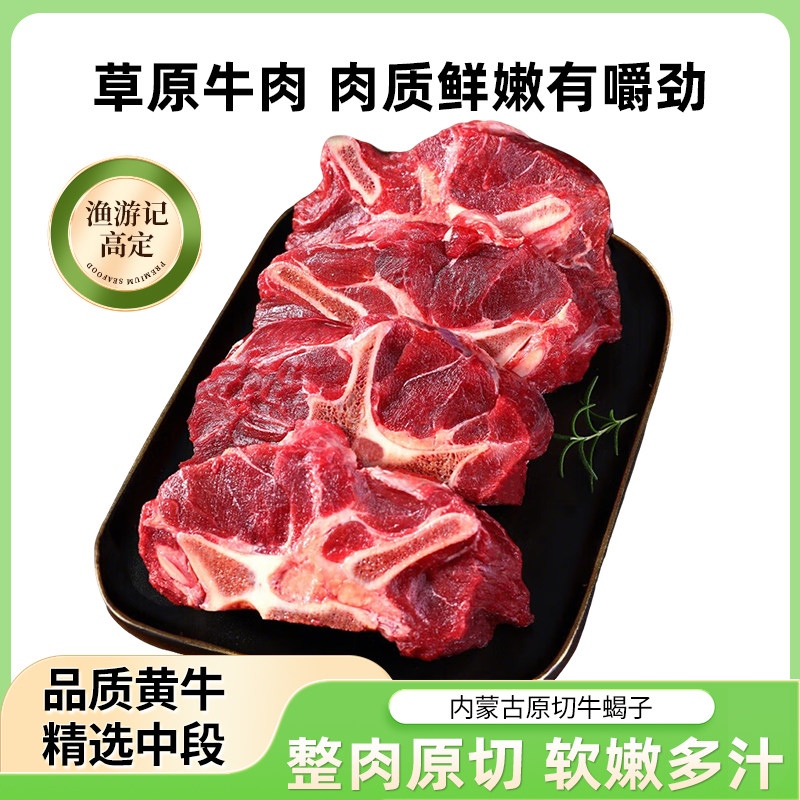 内蒙古原切牛蝎子 贴骨牛肉牛脊骨牛蝎子牛脖骨火锅食材商用食材