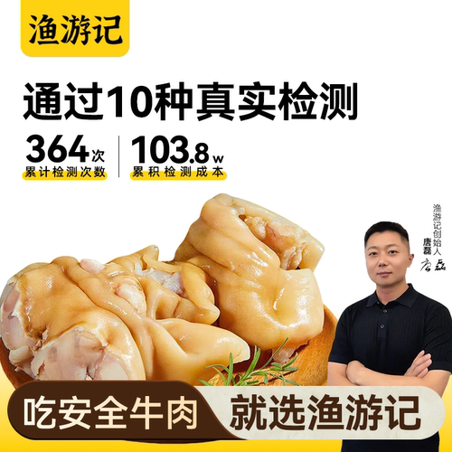 去骨牛蹄新鲜半熟黄牛蹄筋