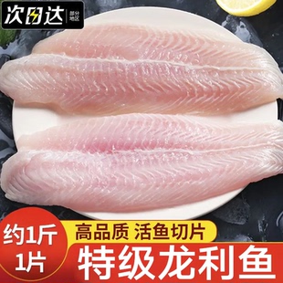 新鲜龙利鱼片柳冷冻去皮非巴沙鱼片鱼肉无骨刺整条开背辅食火锅